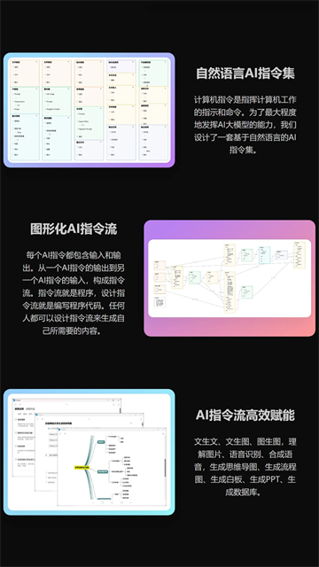 3A思维导图app截图5