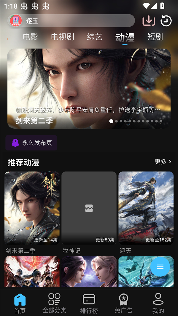 YIYI影视app官方版下载截图4