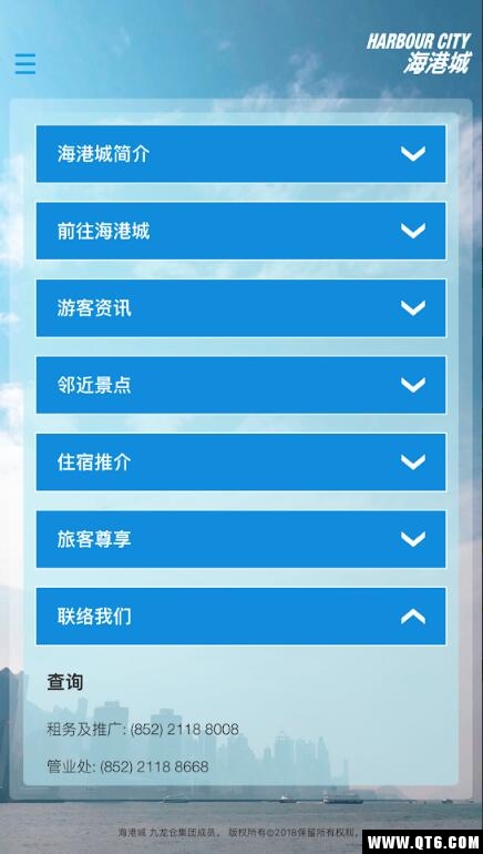 Harbour City Navigation(海港城)截图4