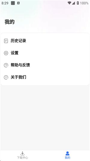 飞流下载器截图3