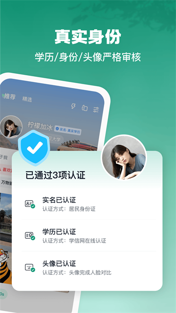 青藤之恋app安卓版下载截图1