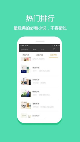悦读免费小说app截图2