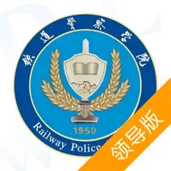 警务素质领导官方版