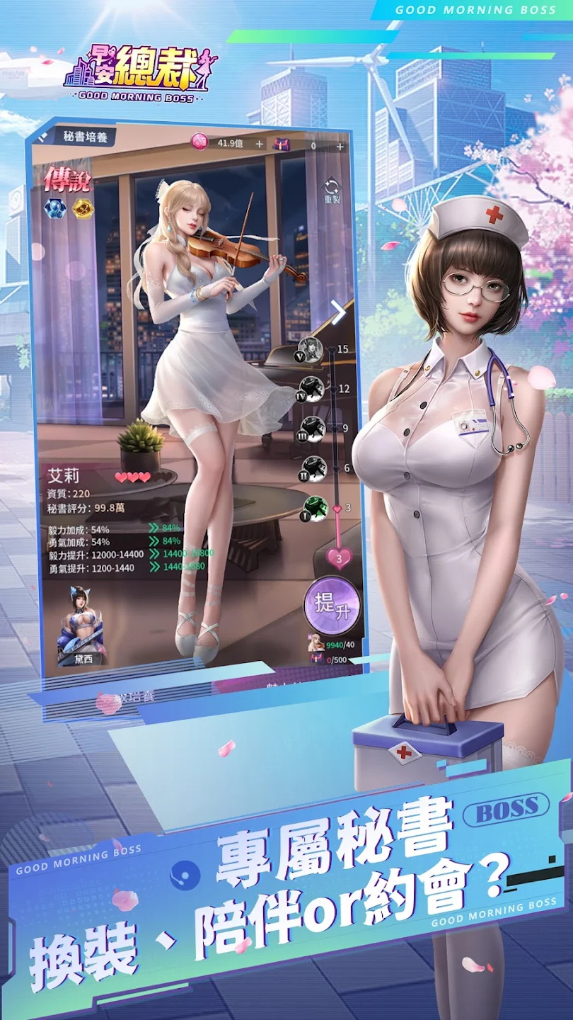 早安总裁手游最新版截图3