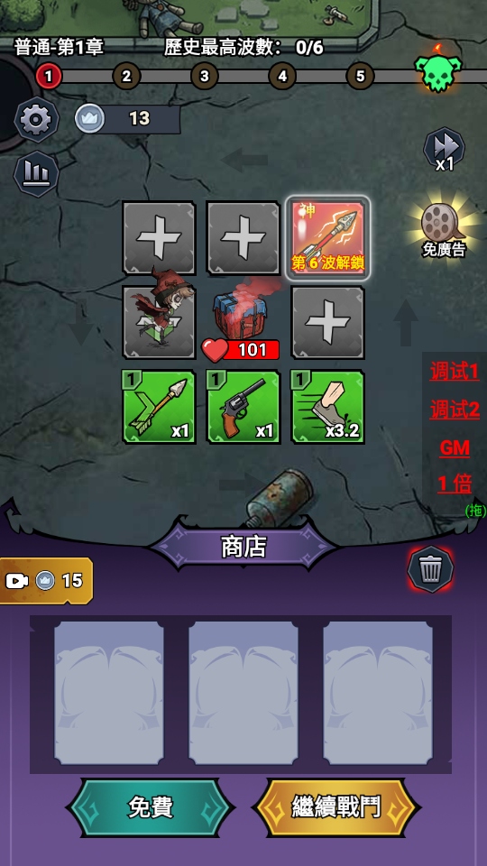 无尽尸潮手游 无尽尸潮手游