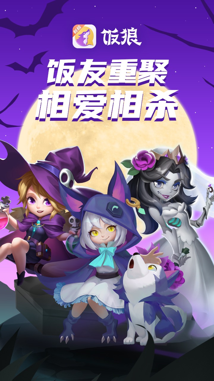 饭狼游戏 1.9.30最新版本app安卓版下载截图1