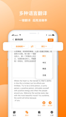 图片转文字传图识字app介绍截图2