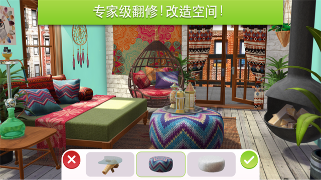家居设计改造王v6.9.4g截图1