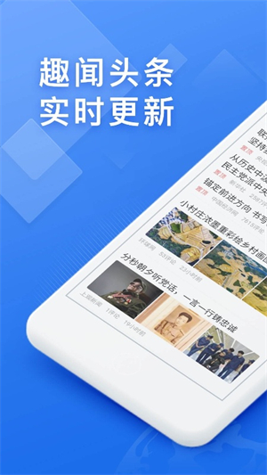 快搜浏览器app安卓版截图1