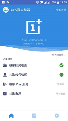 谷歌访问助手v4.8.7截图3