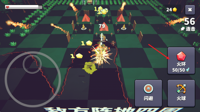 王牌闪避最新版截图3