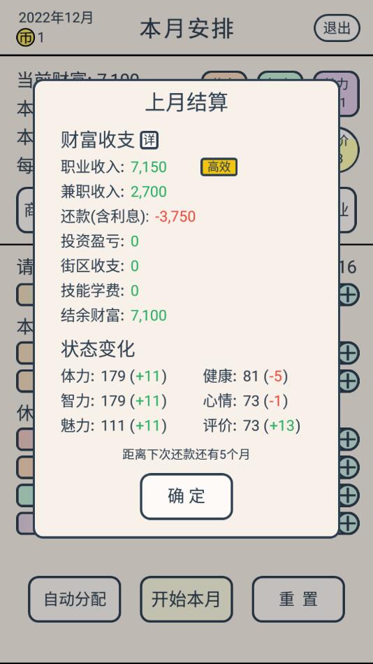 真还传最新版1.0.0截图4