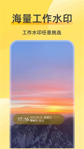 好修改水印相机v3.7.5截图1