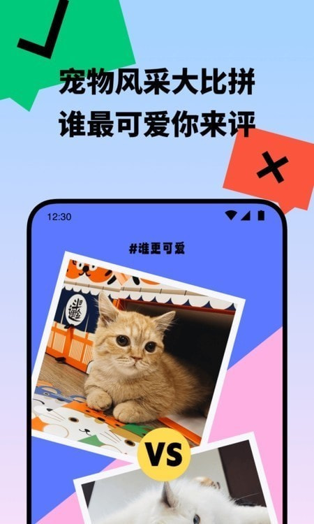 盟宠星球v2.0.8截图5