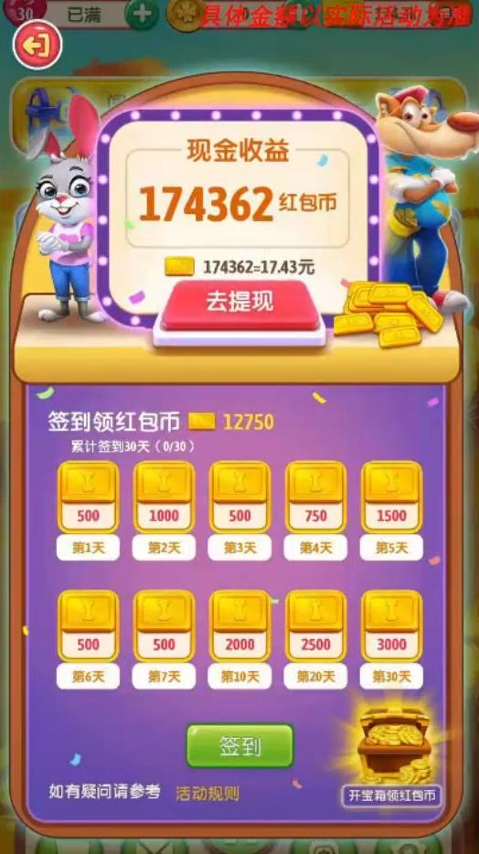 萌趣爱消消官方版截图3