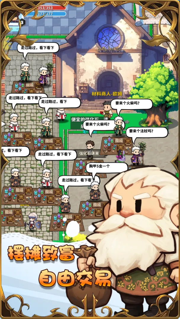 猎魔物语v1.6手游下载截图3
