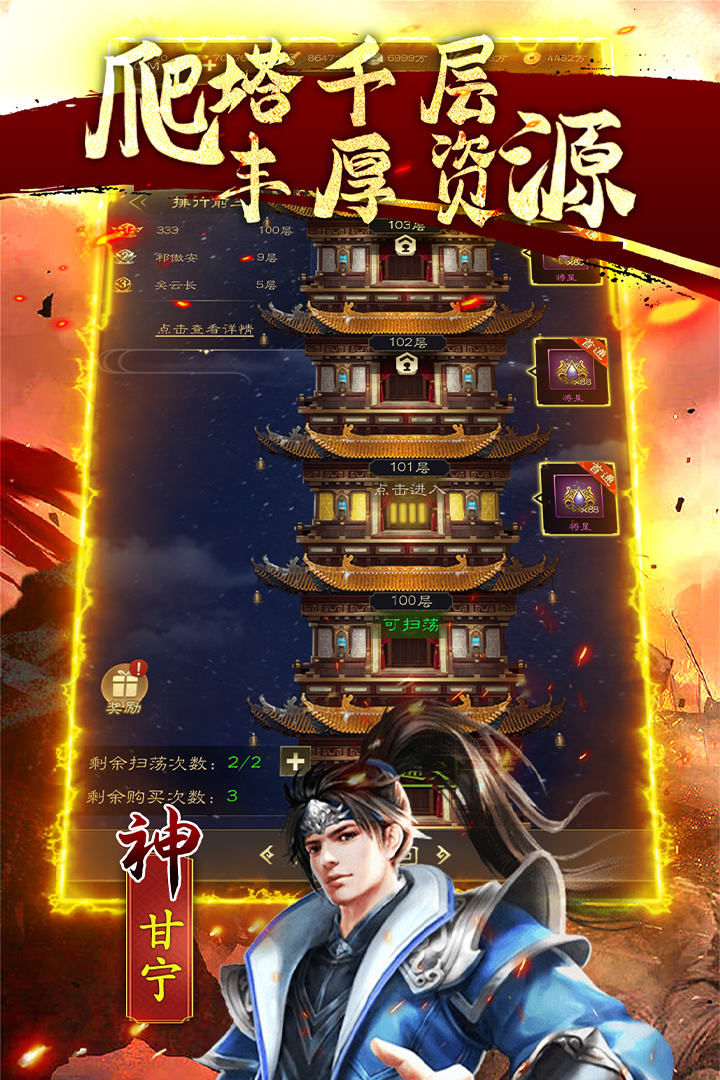 鏖战三国手游下载截图3