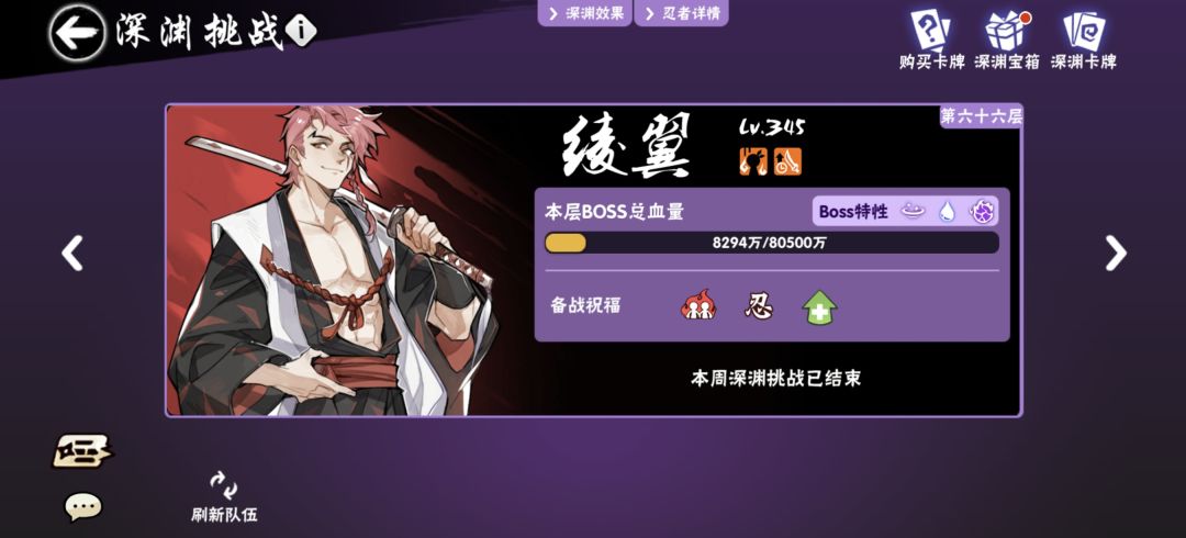 《忍者必须死3》深渊BOSS为何高层反而更省闪？层数与强度关系解析