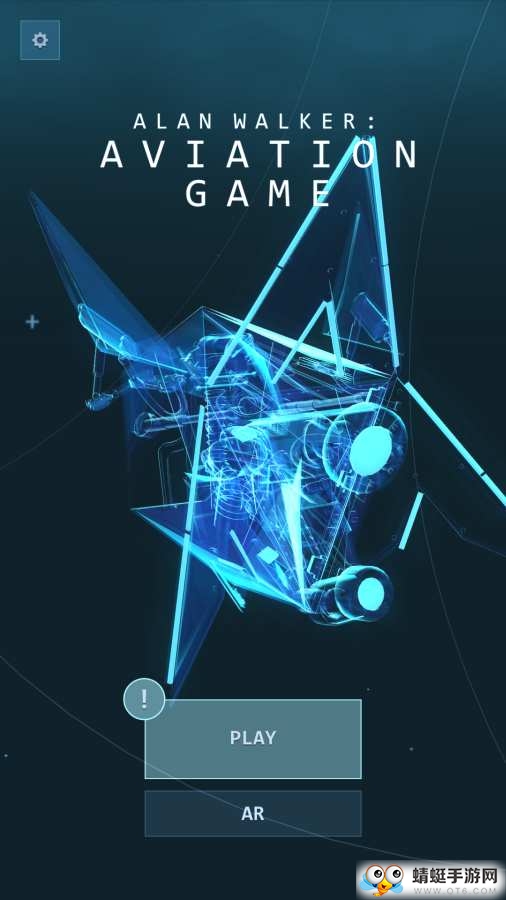 艾伦沃克航空游戏无限货币版3.0.6截图1