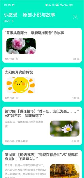 天天日历v6.0.3版介绍截图1