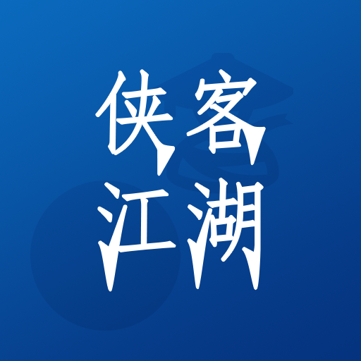 侠客江湖手游最新版下载