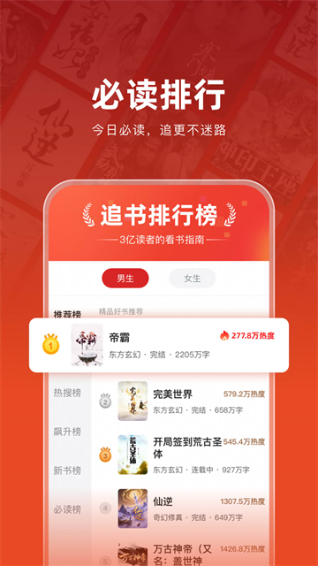 追书神器app截图3