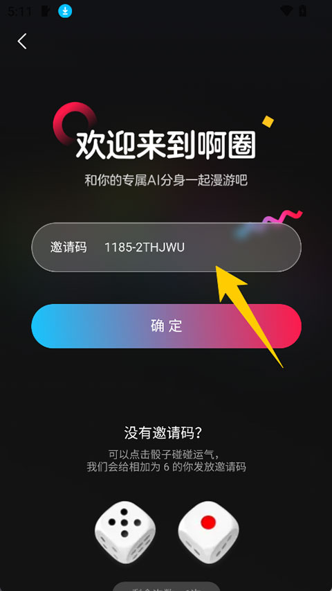 啊圈AI分身 啊圈AI分身
