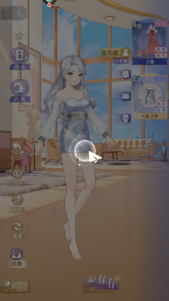 完美星程最新版本
