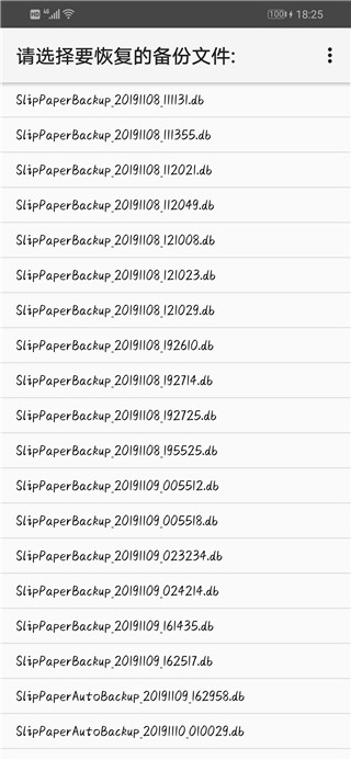 小纸条app介绍截图5