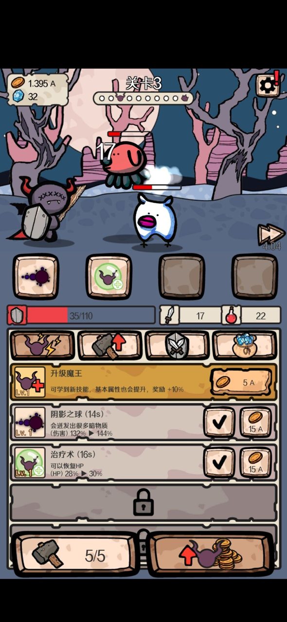 魔王RPG无限金币钻石版 0.3汉化版截图4