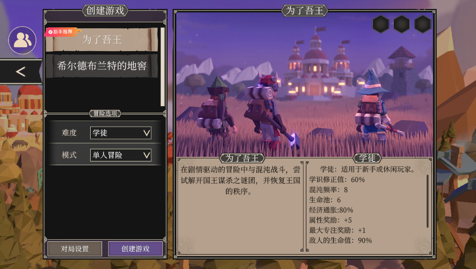 为了吾王游戏安卓版