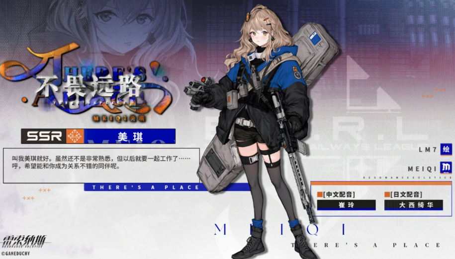 《雷索纳斯》美琪机制全解析：中排辅助怎么玩，节奏和配队是关键