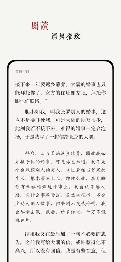 阅微app截图1