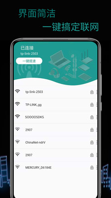 WiFi密码破译软件 WiFi密码破译软件