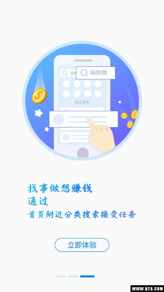 陪米app截图3