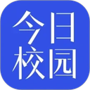 今日校园v9.9.22校园生活服务助手