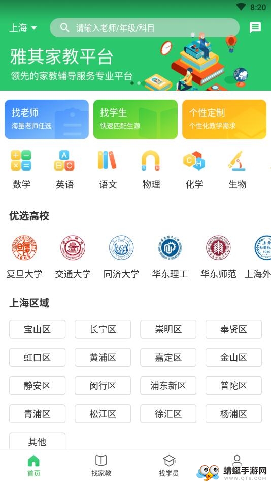 雅其教育
