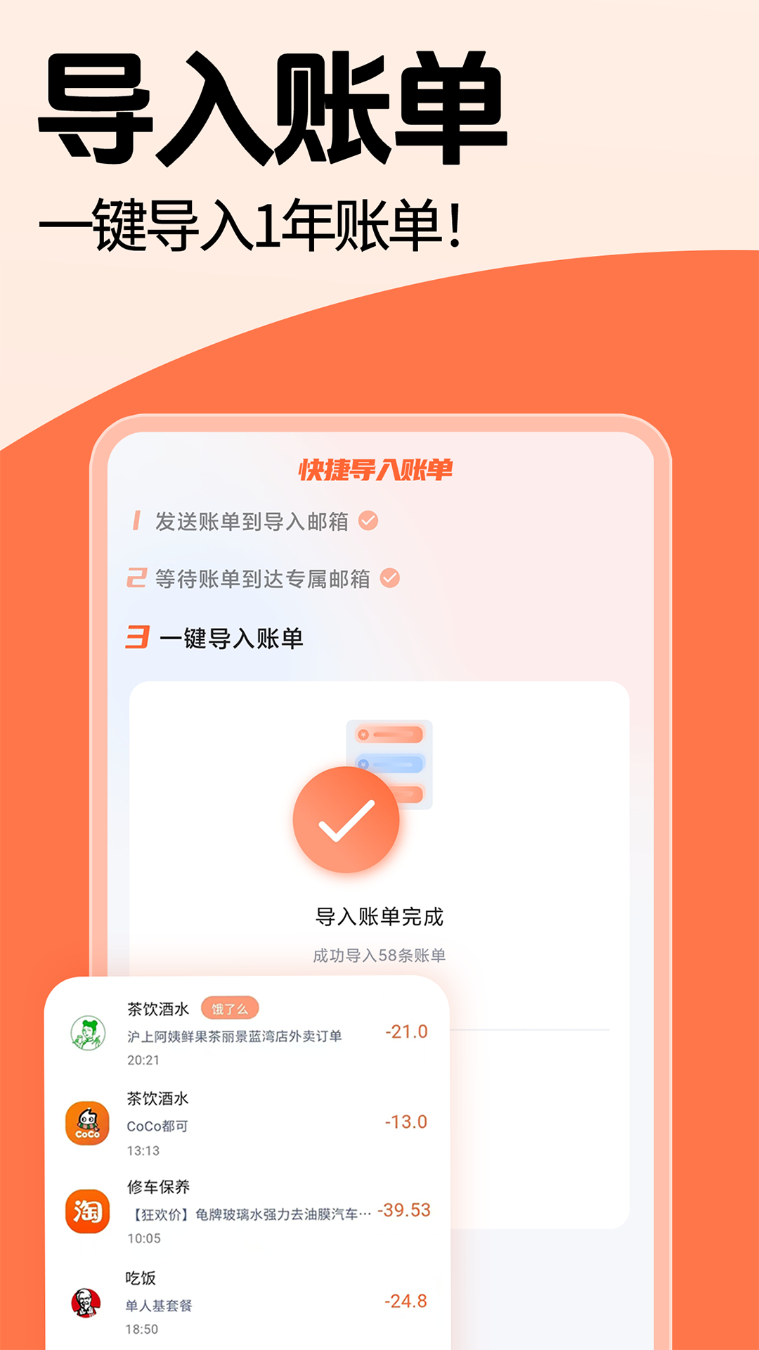 简单记账app截图3
