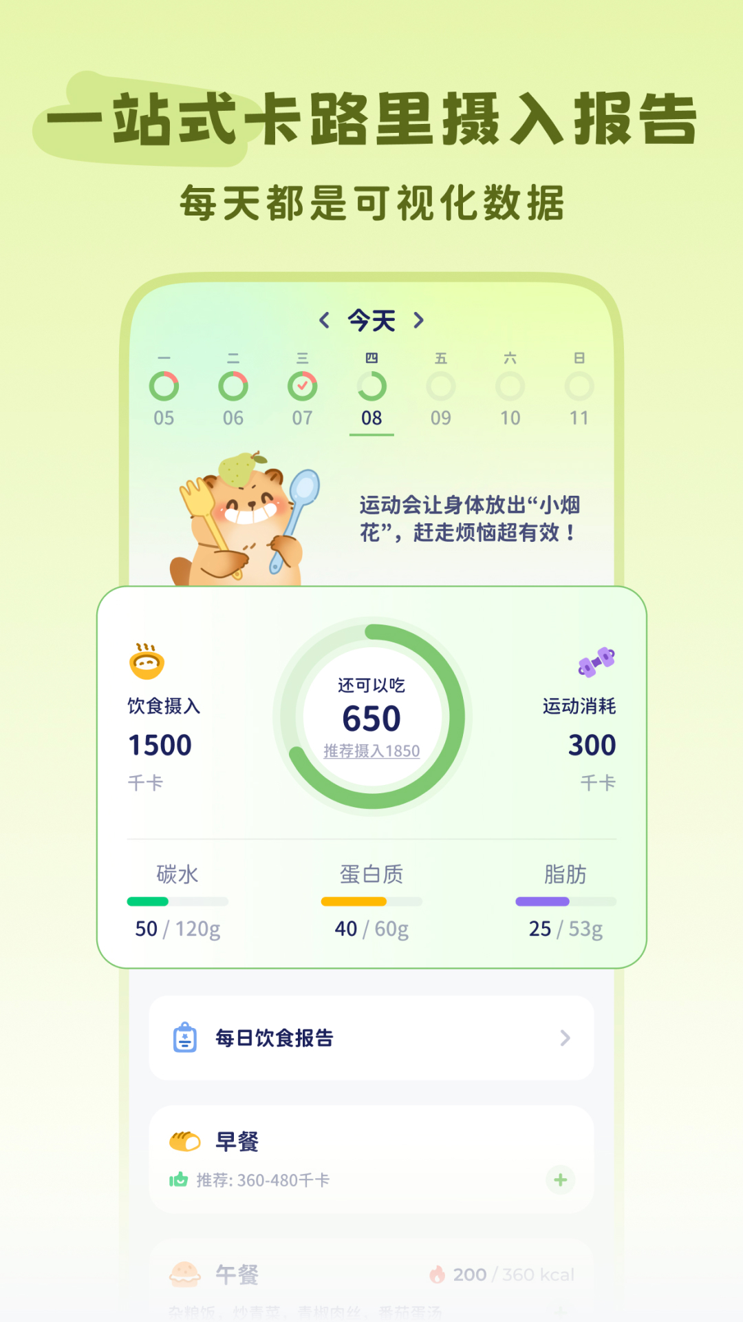 轻卡日常app介绍截图4