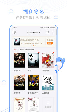逐浪小说app最新版下载截图2