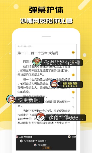 刺猬猫阅读免费版app截图3