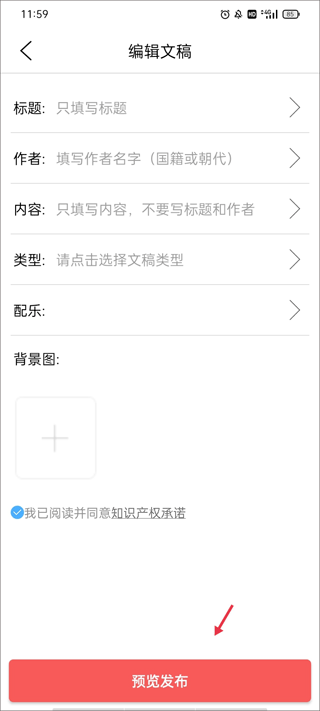 朗诵汇app官方正版截图2