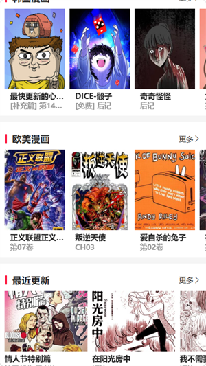 帝凡阁漫画截图1