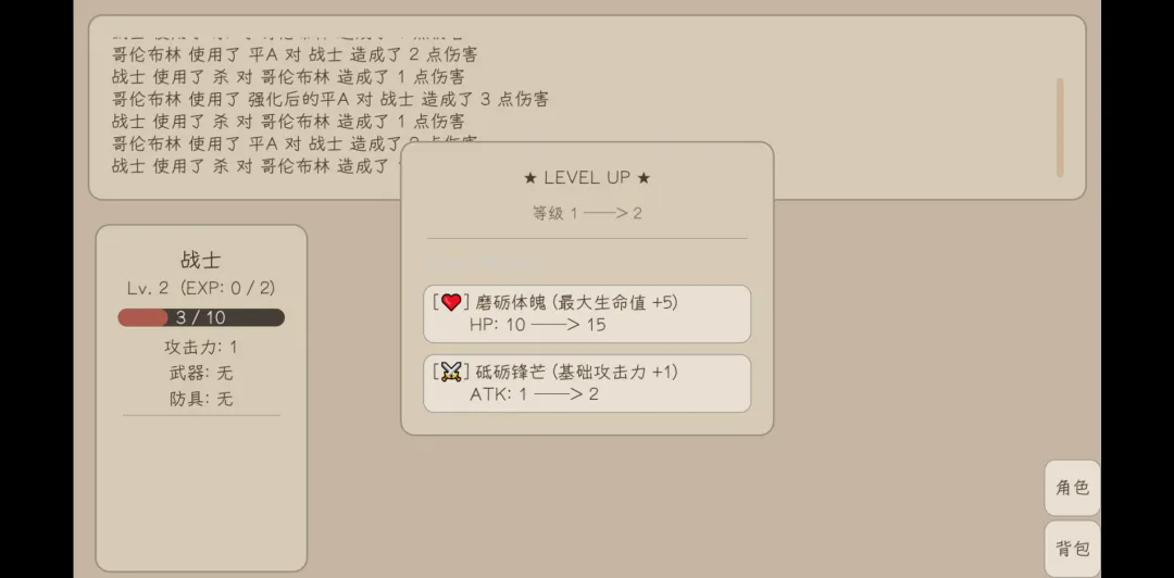 杀杀杀游戏介绍截图1