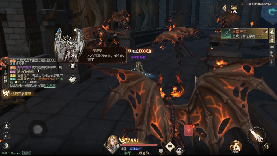 猎魔永恒官方手游截图3