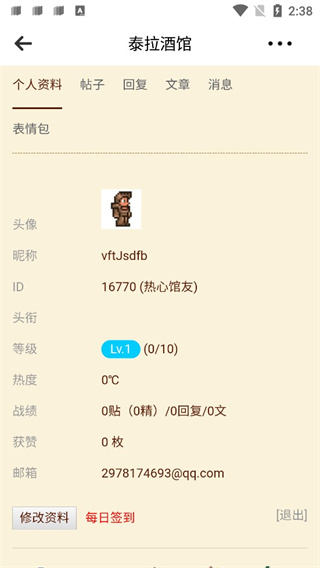 泰拉酒馆1.4.5APP下载截图1