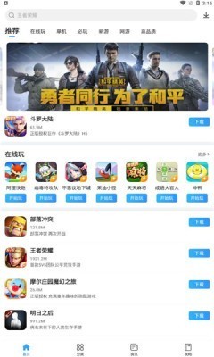 多特游戏盒子截图2