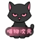 喵物次元v6.0.0动漫观看应用