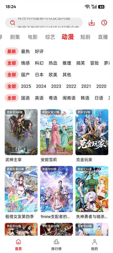 橘汁视频v3.0.1.6下载截图4
