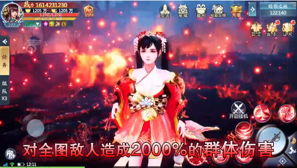 鸿蒙天尊手游1.5.6版本介绍截图3